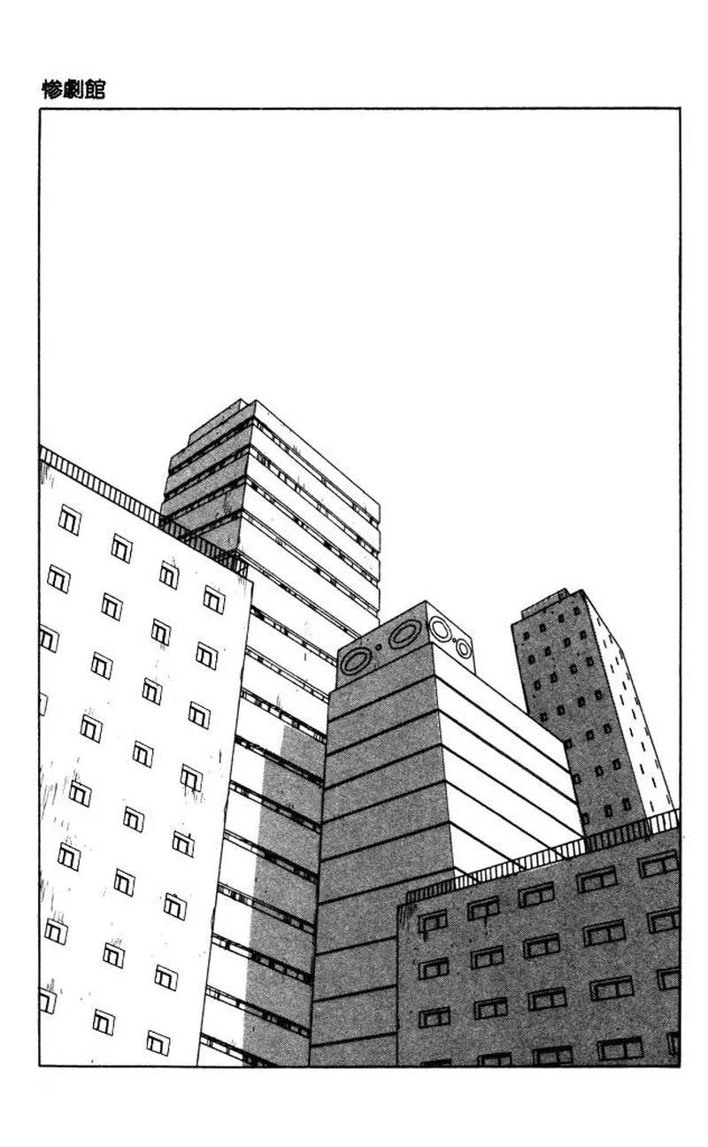 The Horror Mansion Chapter 39 page 1
