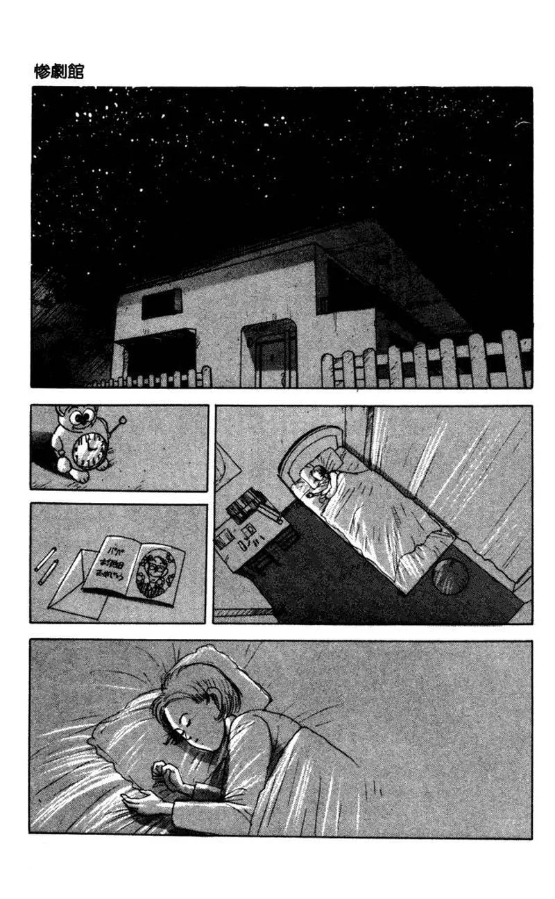 The Horror Mansion Chapter 39 page 13