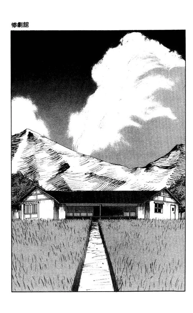 The Horror Mansion Chapter 41 page 1
