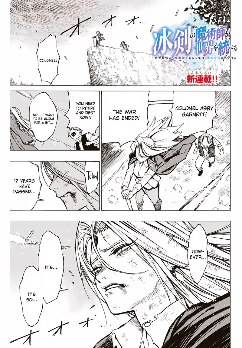 The Iceblade Magician Rules Over the World Chapter 1 page 1