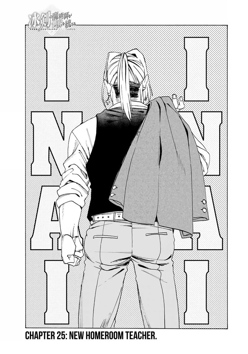 The Iceblade Magician Rules Over the World Chapter 25 page 1