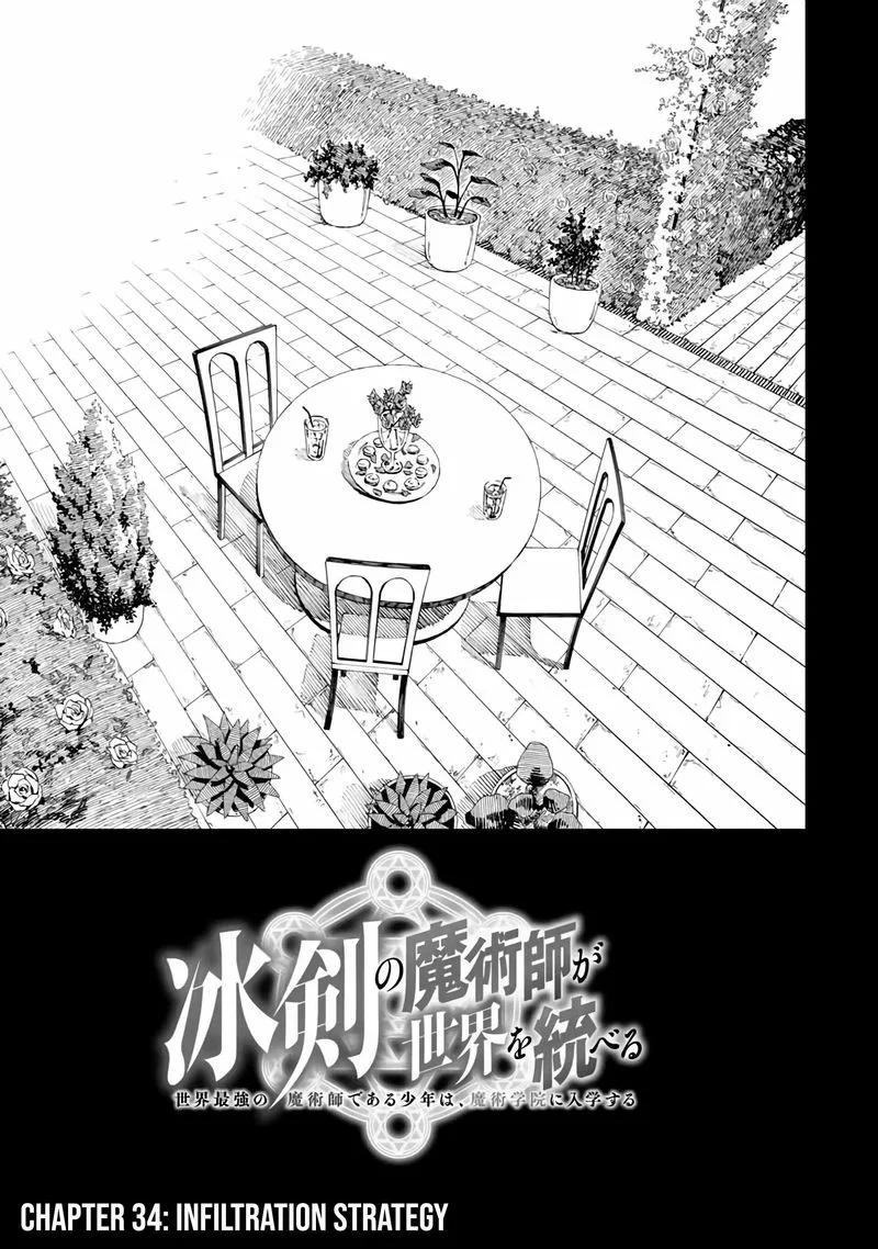 The Iceblade Magician Rules Over the World Chapter 34 page 1