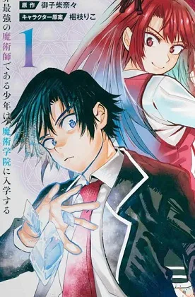 The Iceblade Magician Rules Over the World cover
