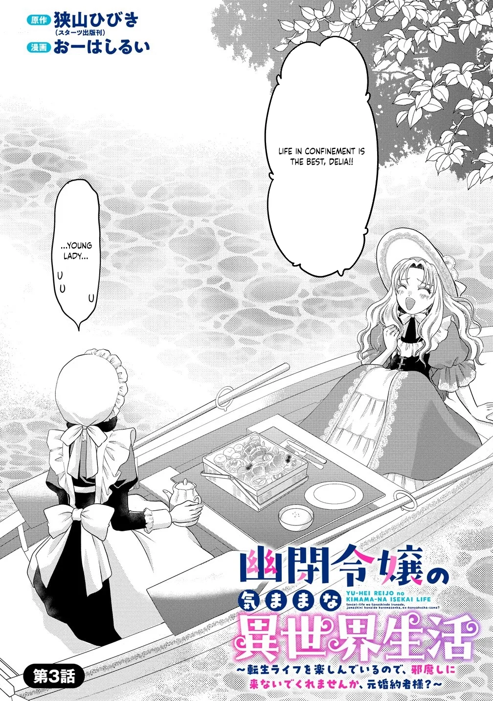 The Imprisoned Lady's Carefree Isekai Life Chapter 3 page 2