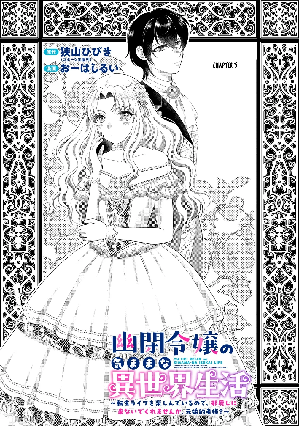 The Imprisoned Lady's Carefree Isekai Life Chapter 5 page 1