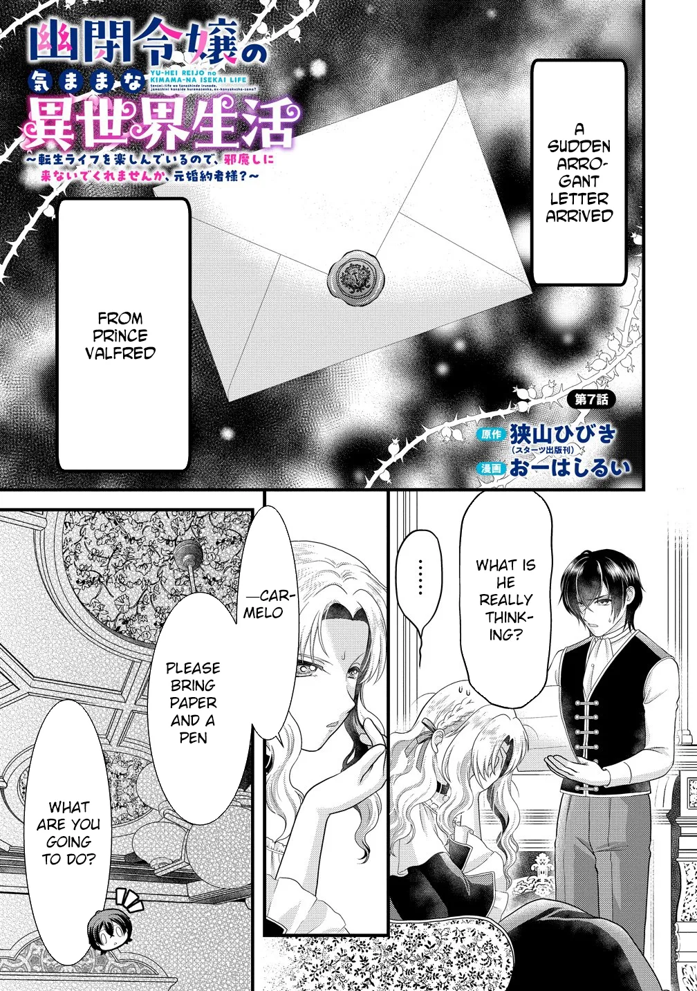 The Imprisoned Lady's Carefree Isekai Life Chapter 7 page 1