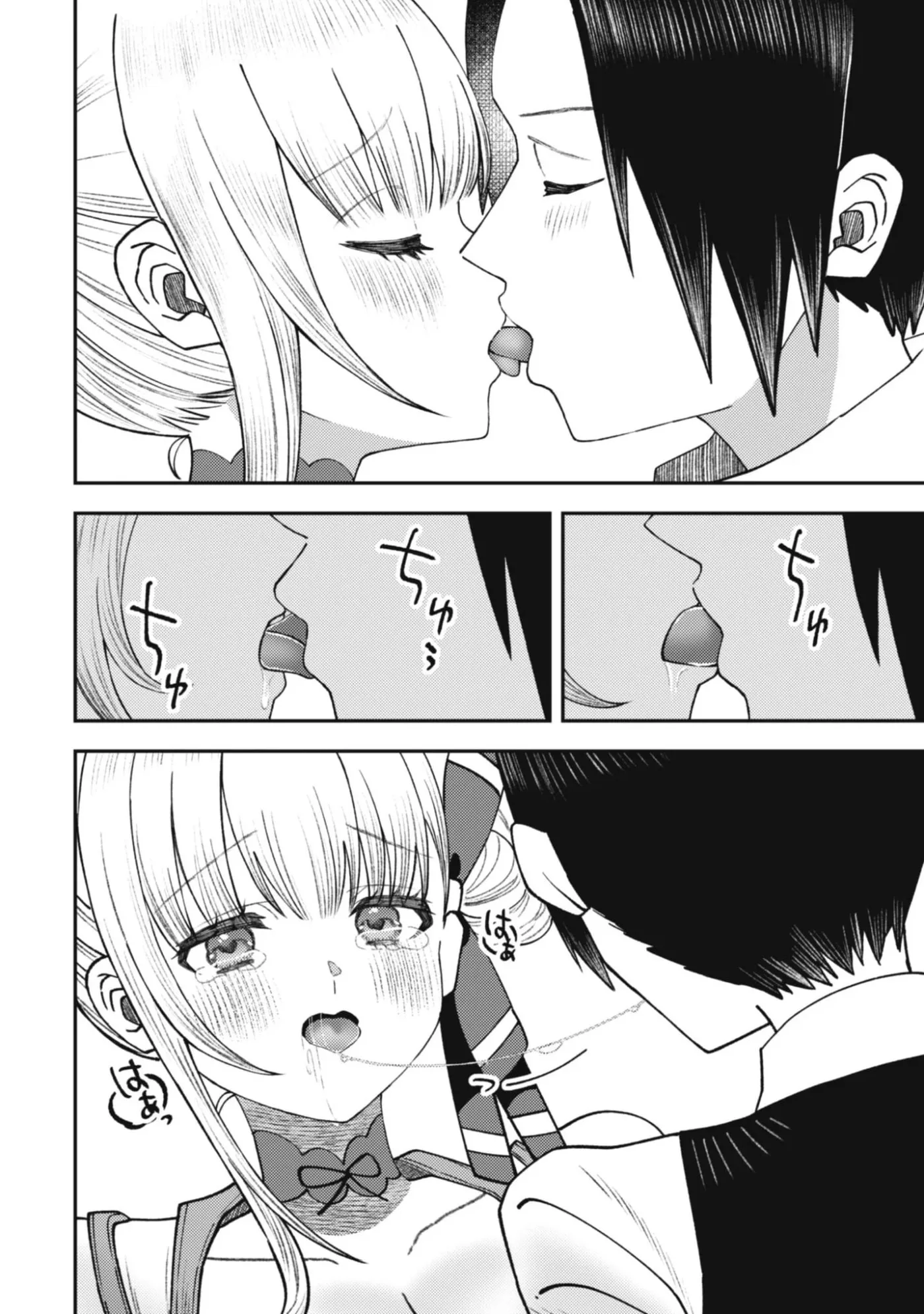 The Internet Café Where I Work Somehow Became a Hangout Spot for Beautiful Girls. Chapter 4 page 13