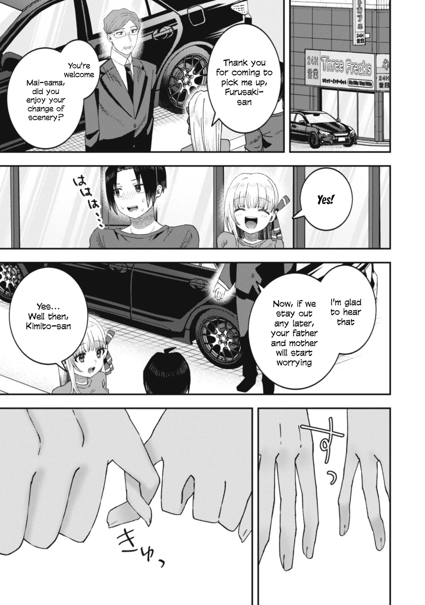 The Internet Café Where I Work Somehow Became a Hangout Spot for Beautiful Girls. Chapter 5 page 16