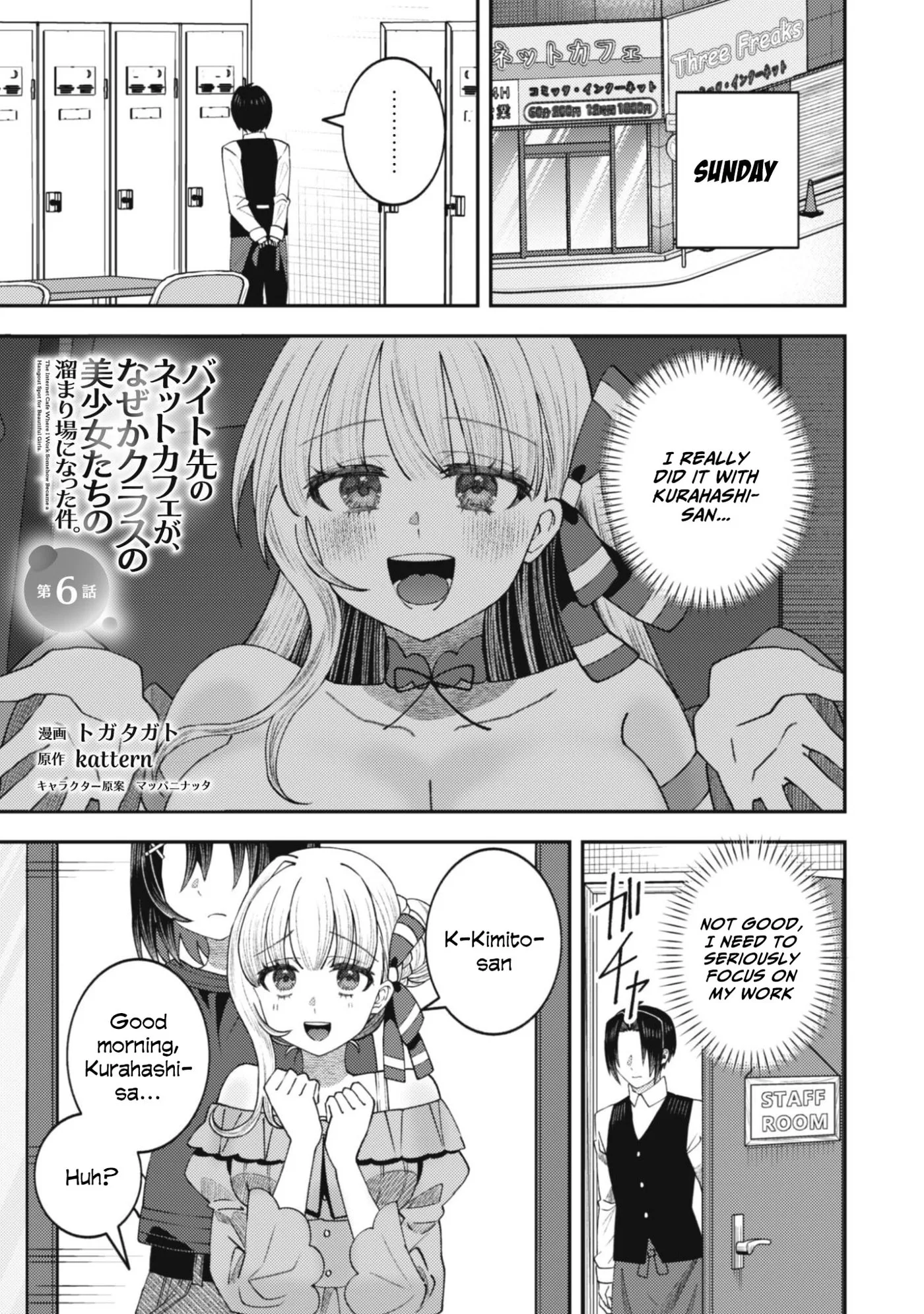 The Internet Café Where I Work Somehow Became a Hangout Spot for Beautiful Girls. Chapter 6 page 2