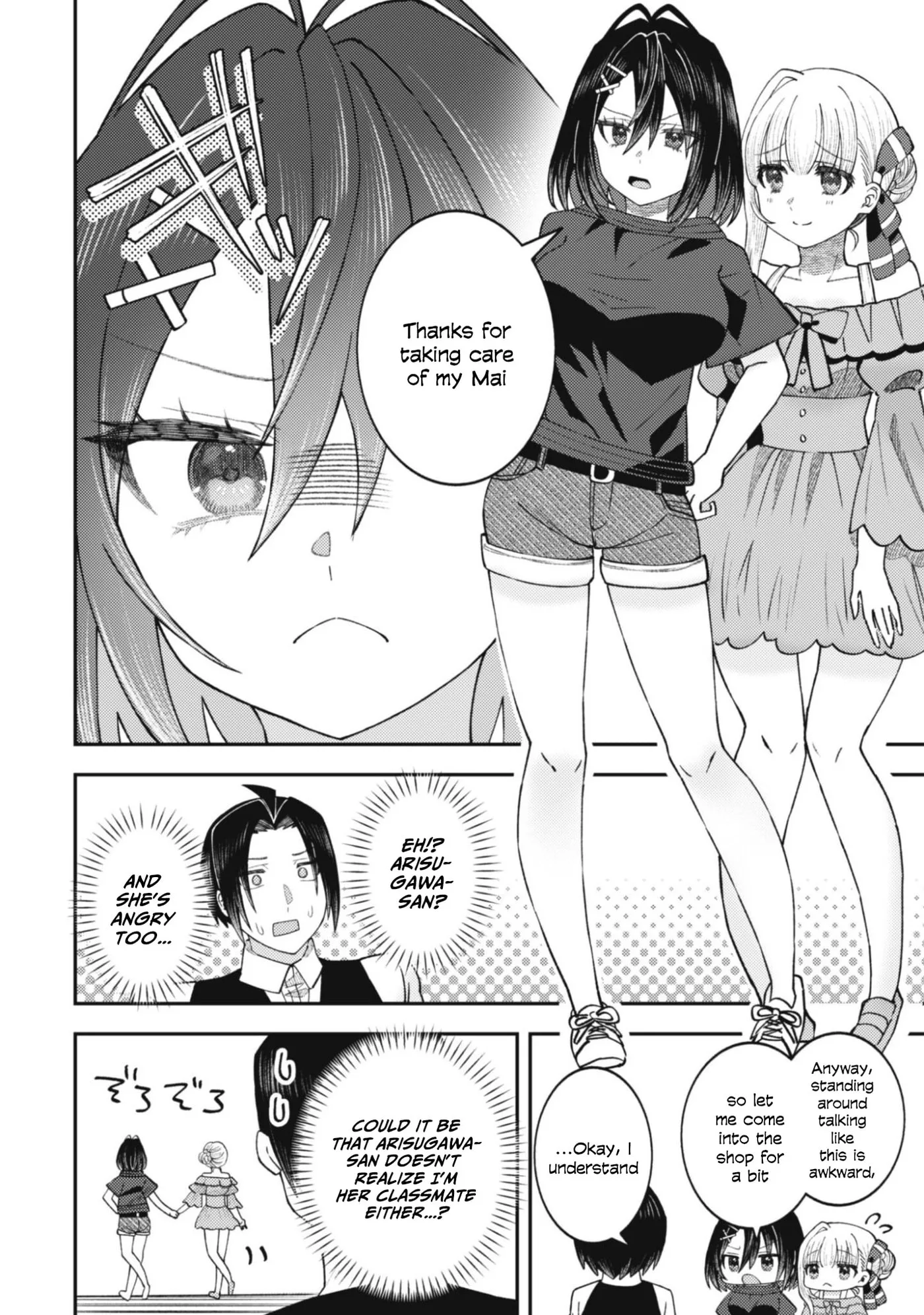 The Internet Café Where I Work Somehow Became a Hangout Spot for Beautiful Girls. Chapter 6 page 3