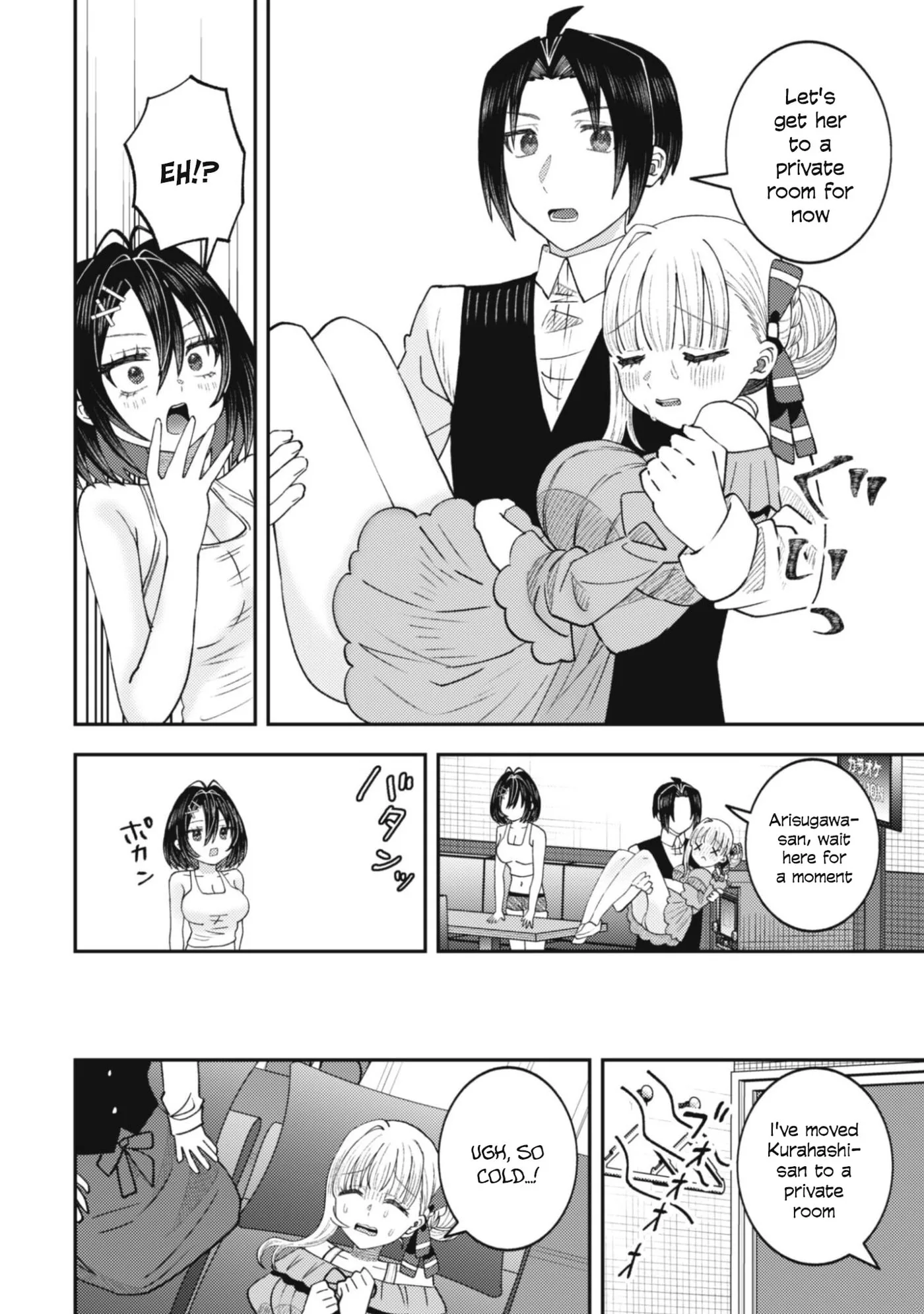 The Internet Café Where I Work Somehow Became a Hangout Spot for Beautiful Girls. Chapter 6 page 23