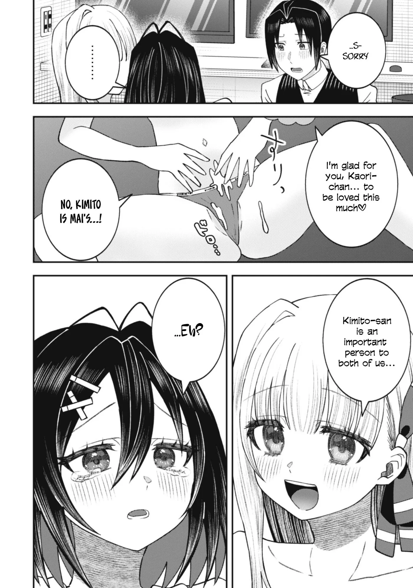 The Internet Café Where I Work Somehow Became a Hangout Spot for Beautiful Girls. Chapter 7 page 23