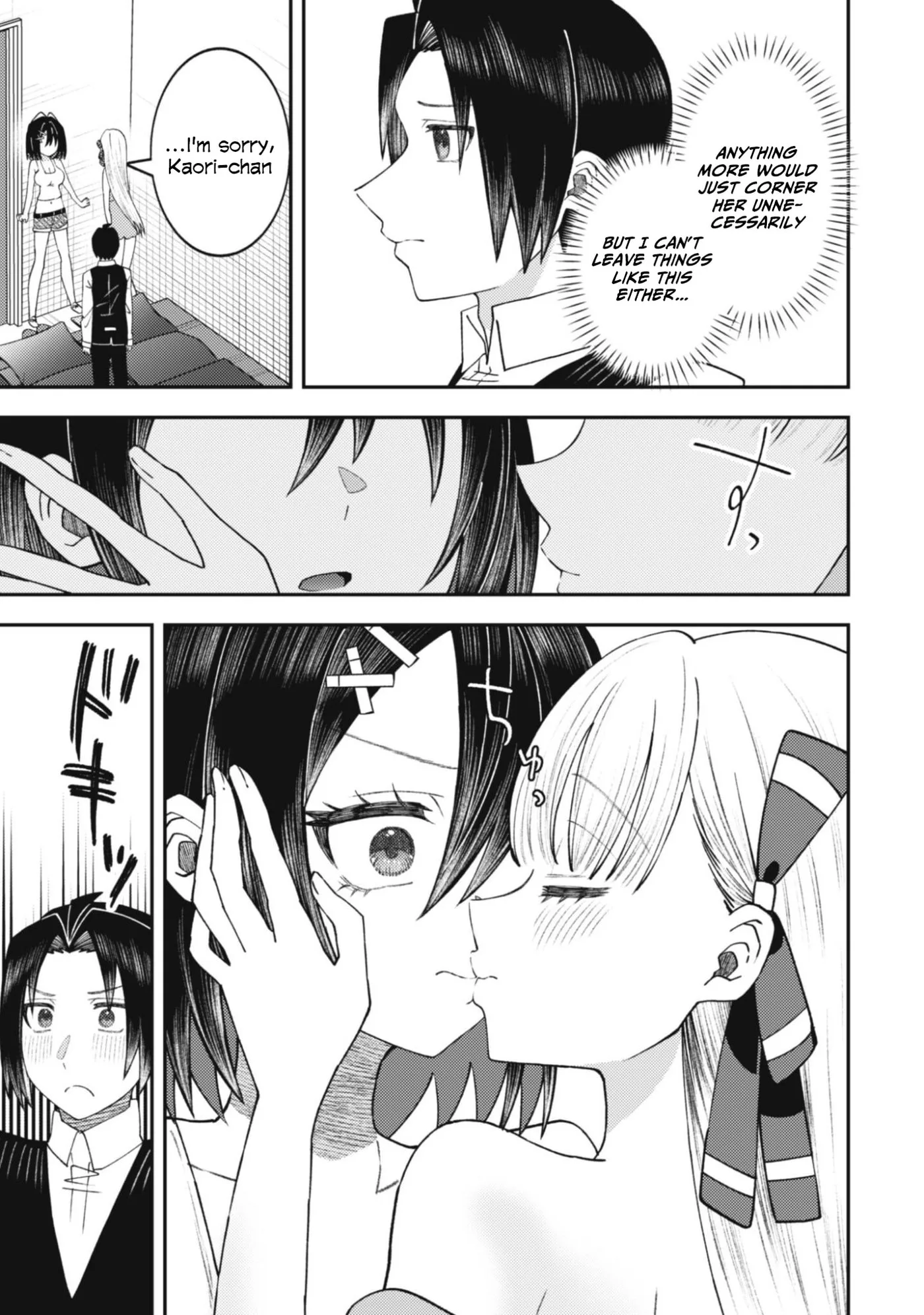 The Internet Café Where I Work Somehow Became a Hangout Spot for Beautiful Girls. Chapter 7 page 16