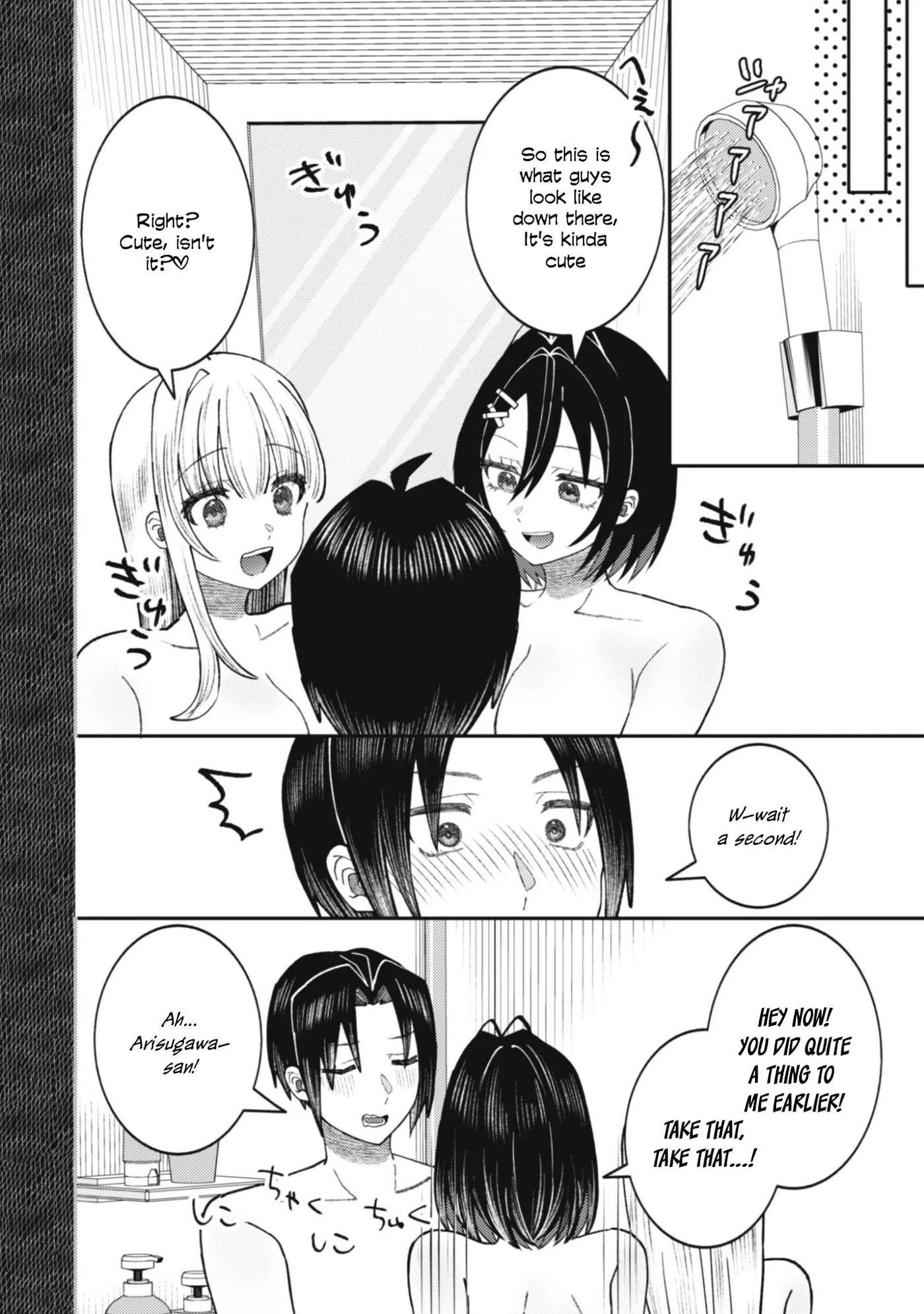 The Internet Café Where I Work Somehow Became a Hangout Spot for Beautiful Girls. Chapter 8 page 19