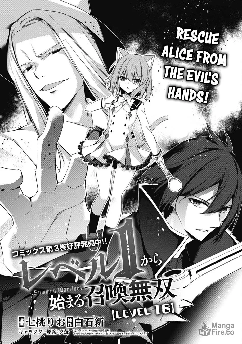 The Invincible Summoner Who Crawled up From Level 1 Chapter 18 page 6