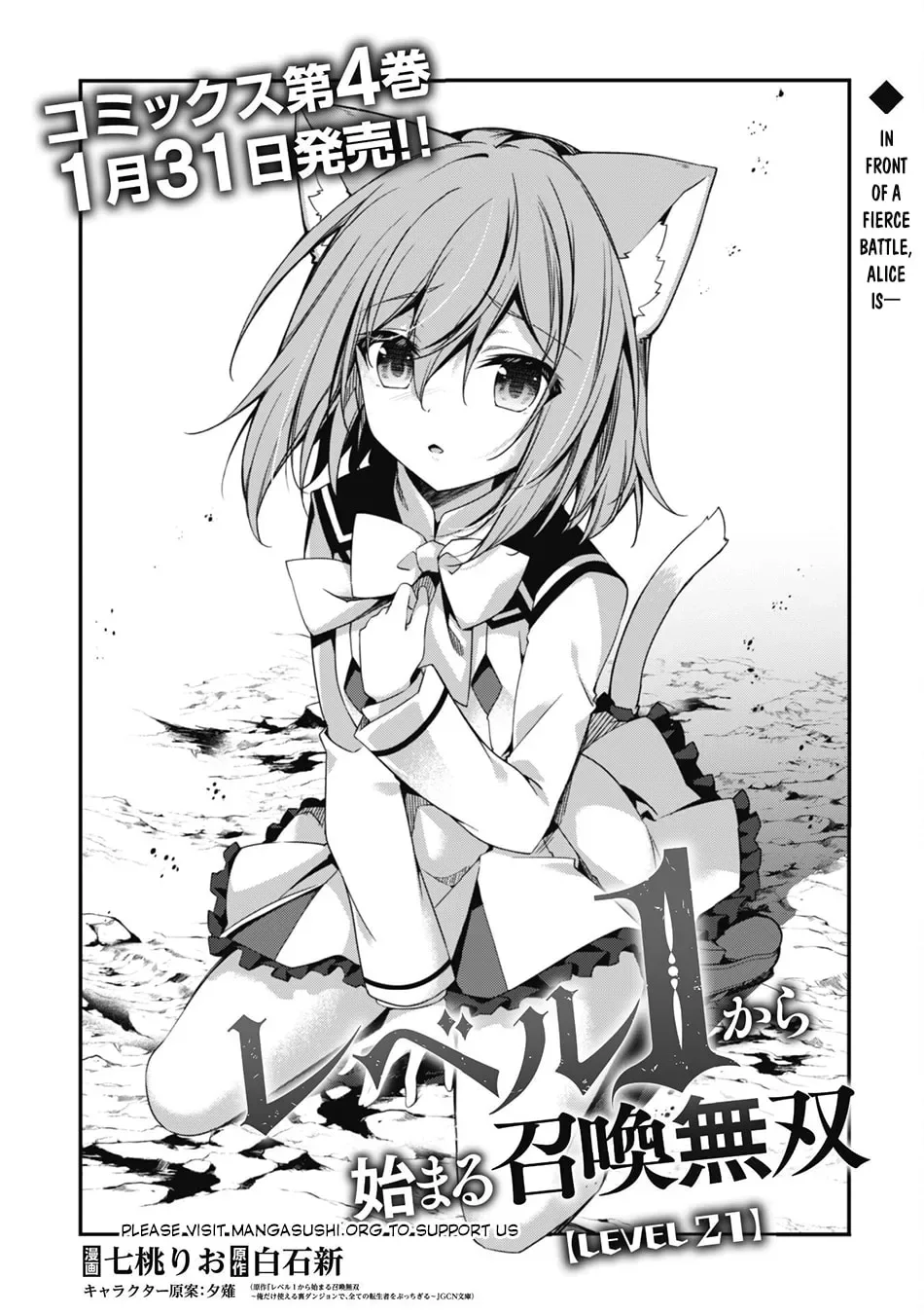 The Invincible Summoner Who Crawled up From Level 1 Chapter 21 page 3