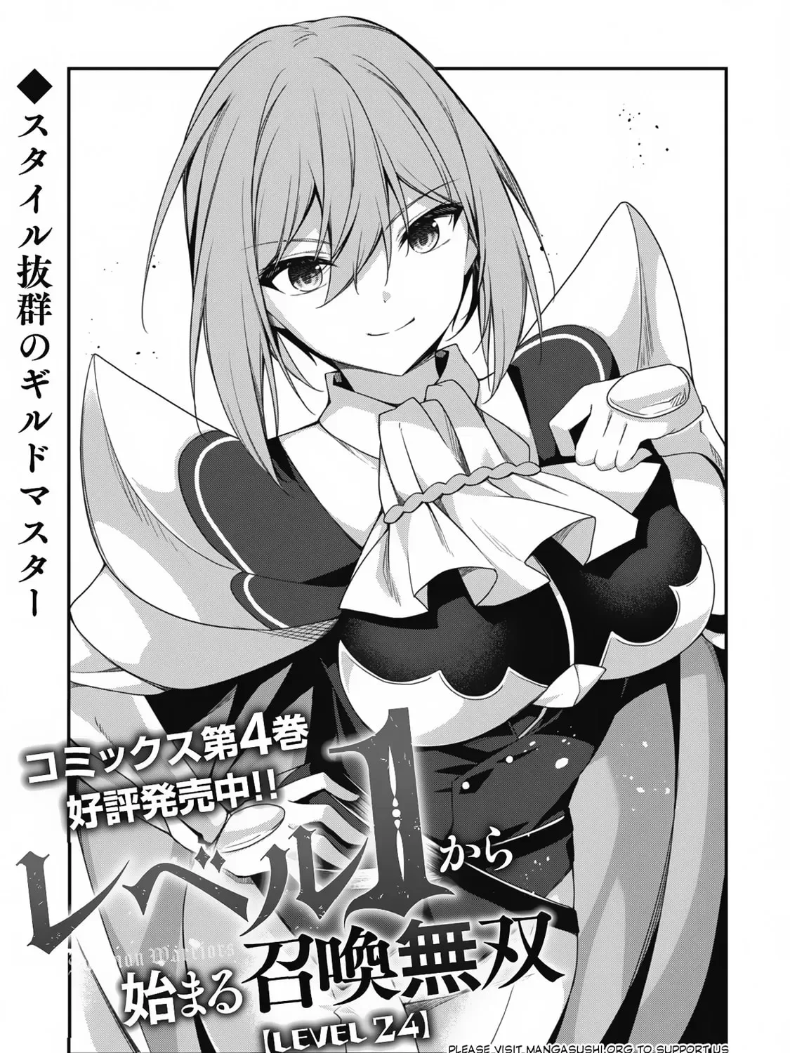 The Invincible Summoner Who Crawled up From Level 1 Chapter 24 page 3