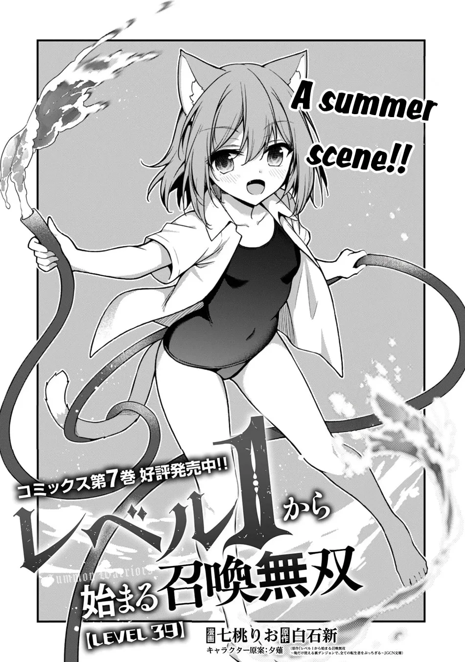 The Invincible Summoner Who Crawled up From Level 1 Chapter 39 page 8