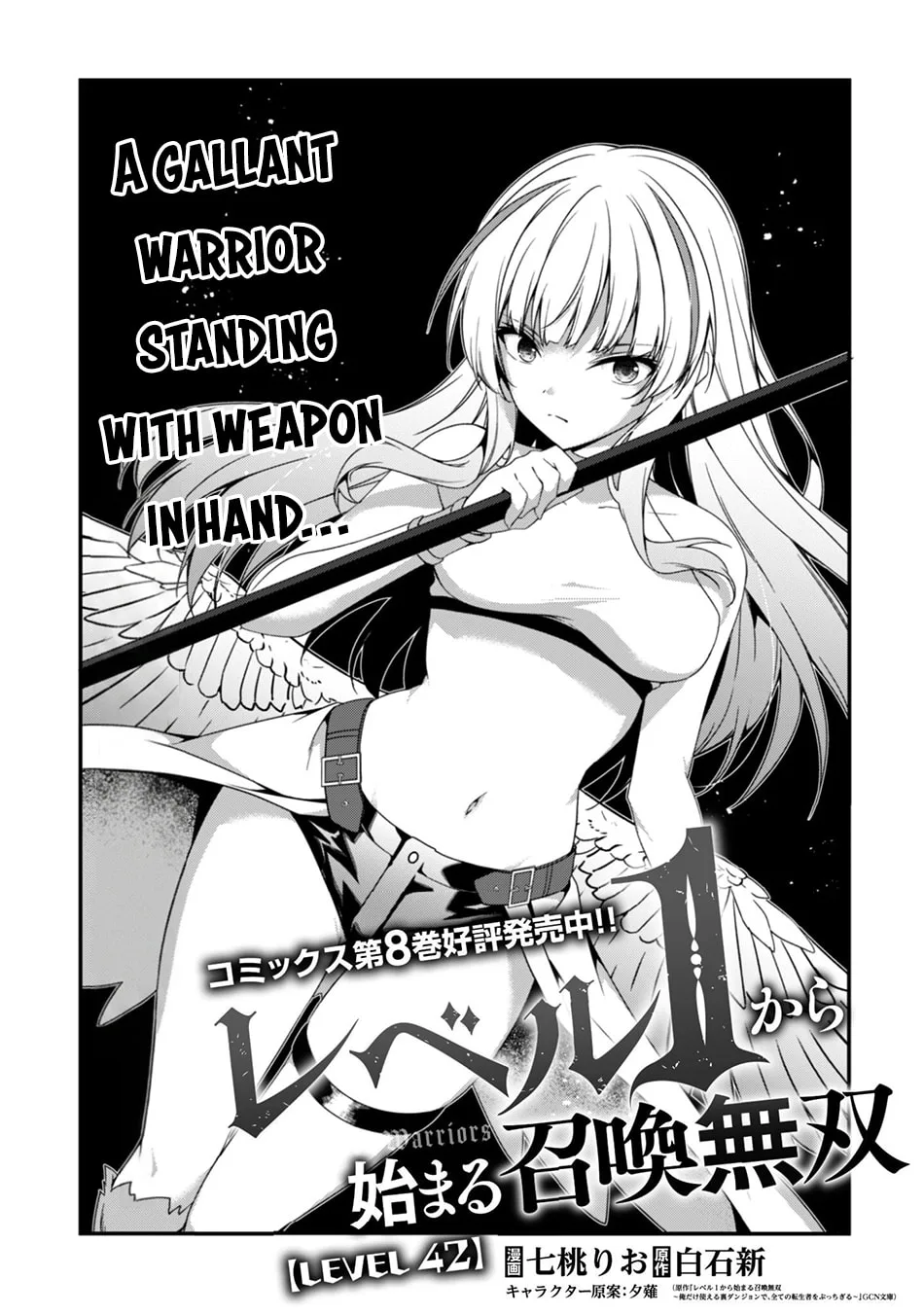 The Invincible Summoner Who Crawled up From Level 1 Chapter 42 page 5