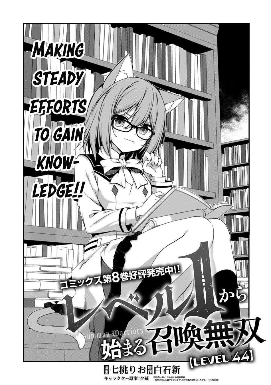 The Invincible Summoner Who Crawled up From Level 1 Chapter 44 page 4