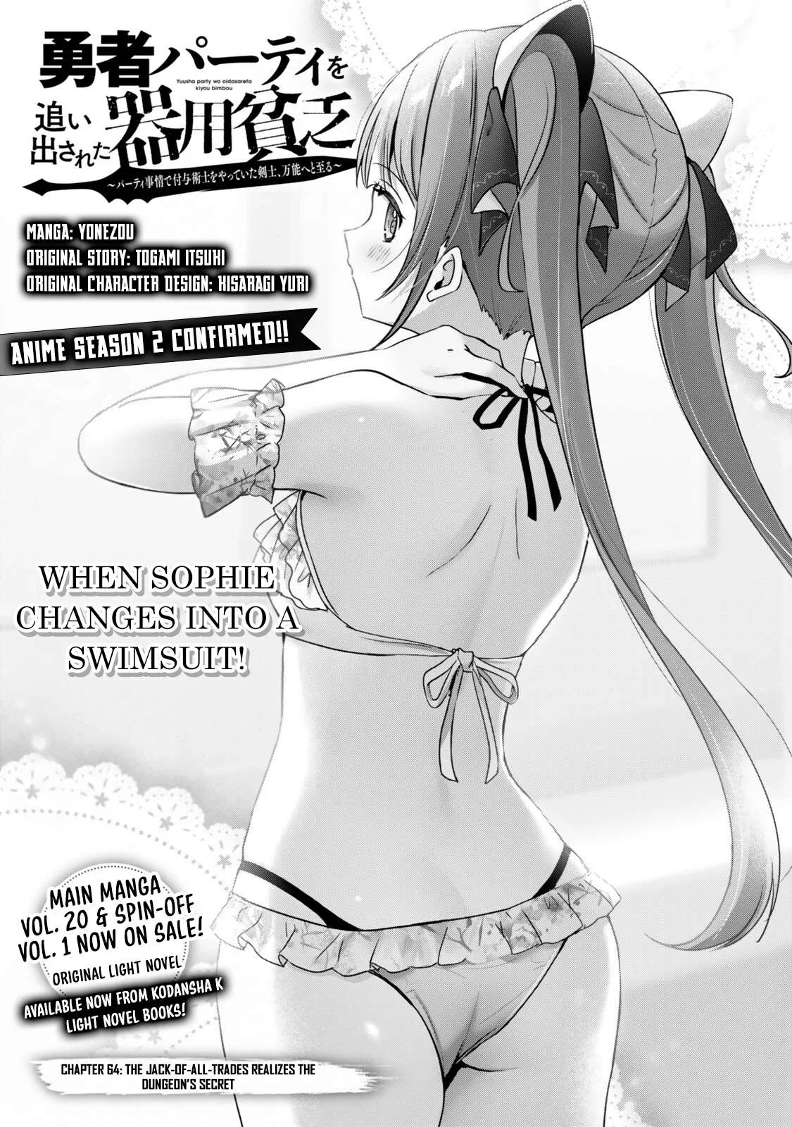 The Jack-of-all-trades Kicked Out of the Hero’s Party ~ The Swordsman Who Became a Support Mage Due to Party Circumstances, Becomes All Powerful Chapter 64 page 2