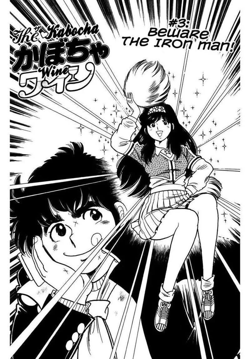 The Kabocha Wine Chapter 3 page 1