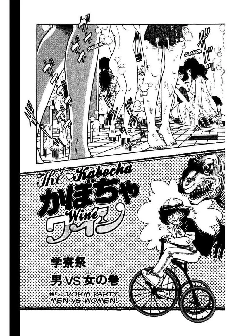 The Kabocha Wine Chapter 5 page 1