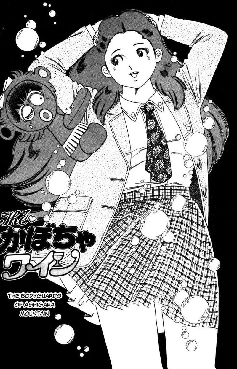 The Kabocha Wine Chapter 7 page 2