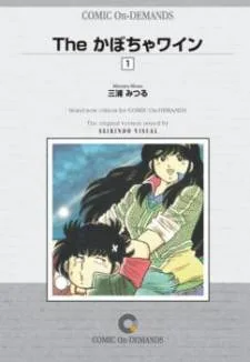 The Kabocha Wine cover