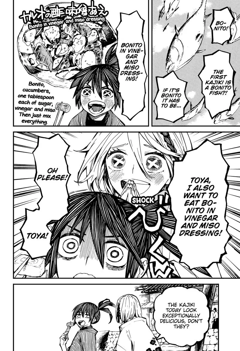 The Kajiki Chef: Divine Cuisine Chapter 1 page 6