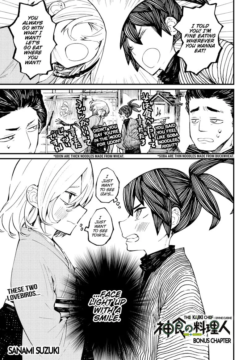 The Kajiki Chef: Divine Cuisine Chapter 21.5 page 1