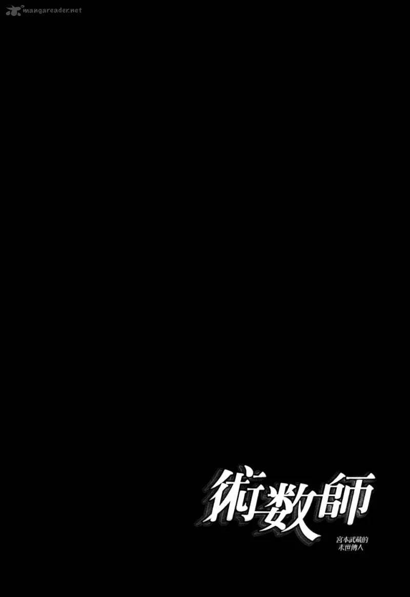 The Kensei's Calligraphy Chapter 12 page 29