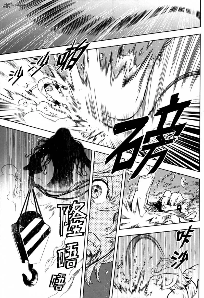 The Kensei's Calligraphy Chapter 12 page 12