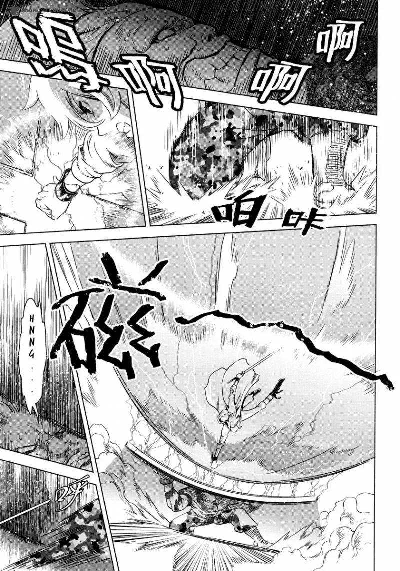 The Kensei's Calligraphy Chapter 2 page 22
