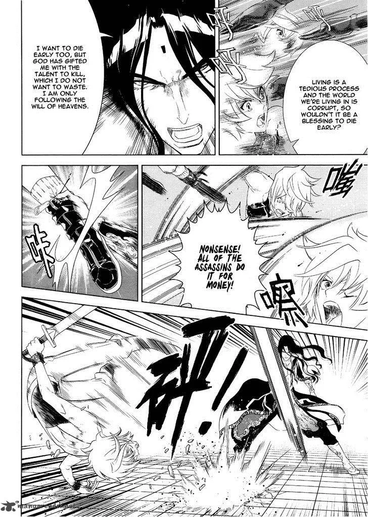 The Kensei's Calligraphy Chapter 4 page 11