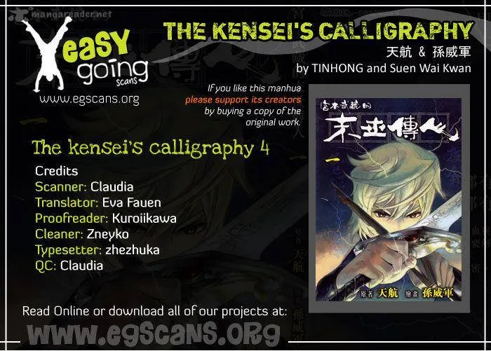 The Kensei's Calligraphy Chapter 4 page 1