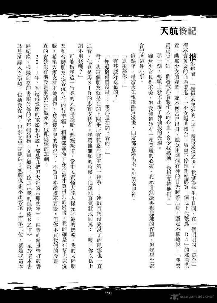 The Kensei's Calligraphy Chapter 4 page 35