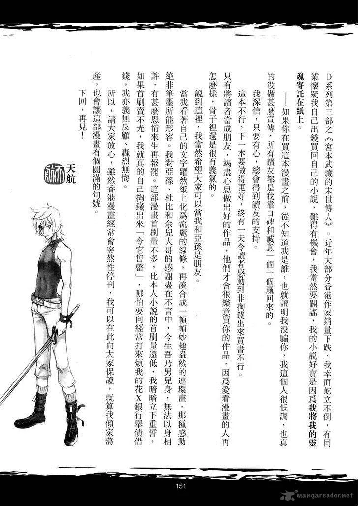 The Kensei's Calligraphy Chapter 4 page 36