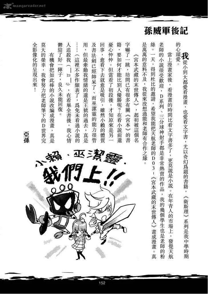 The Kensei's Calligraphy Chapter 4 page 37