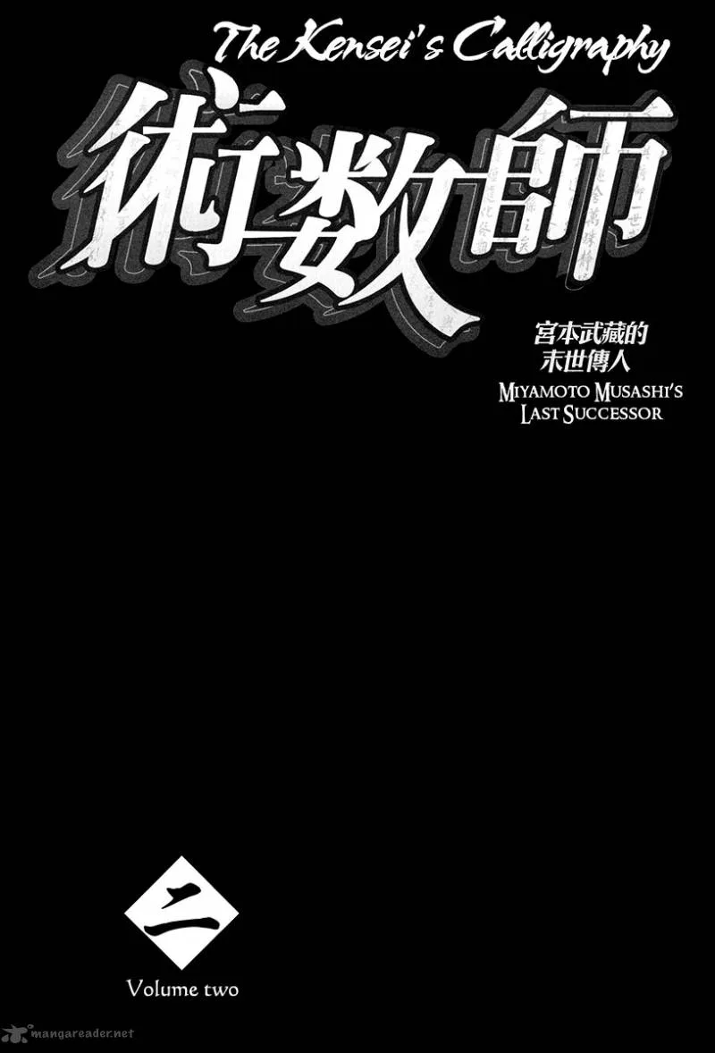 The Kensei's Calligraphy Chapter 5 page 2