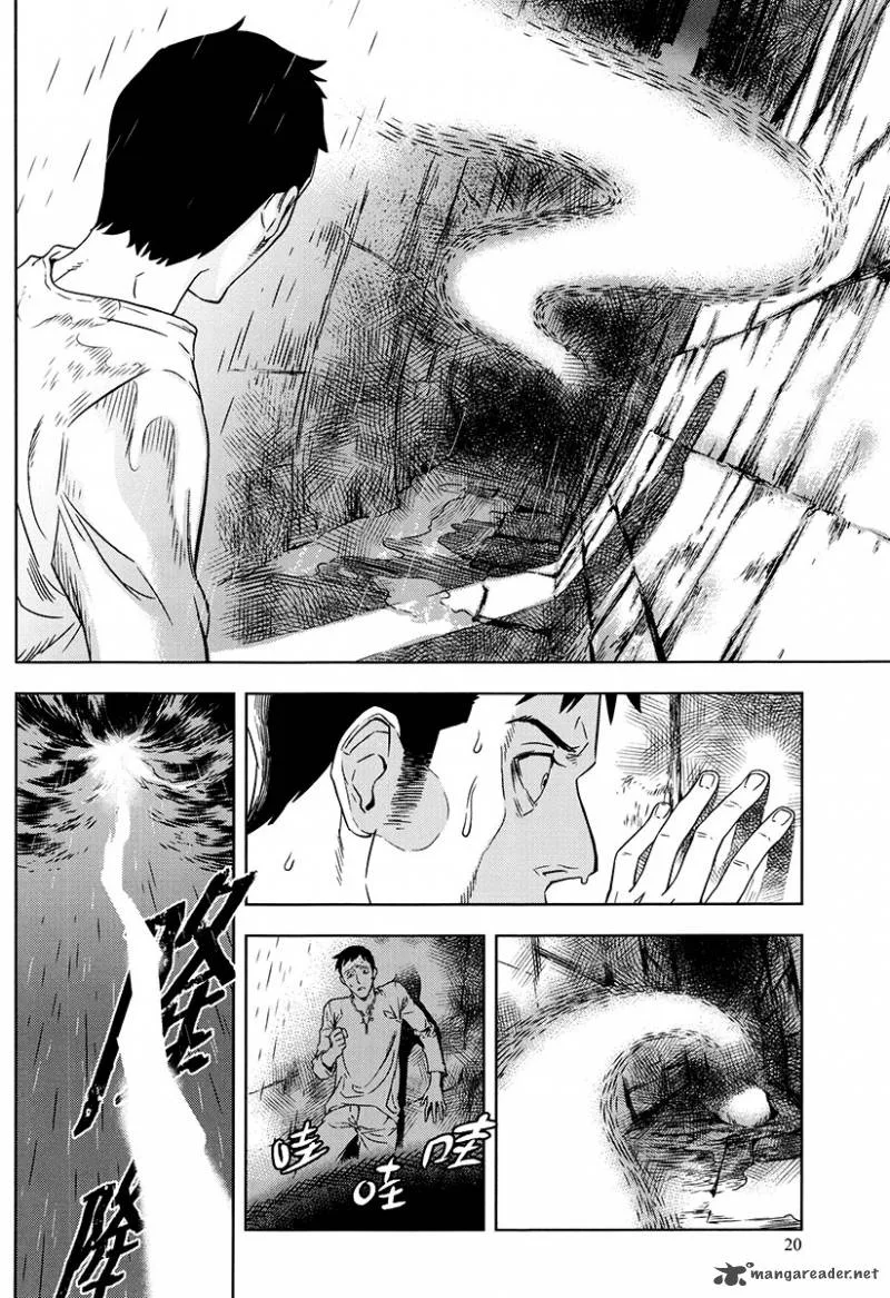 The Kensei's Calligraphy Chapter 5 page 21