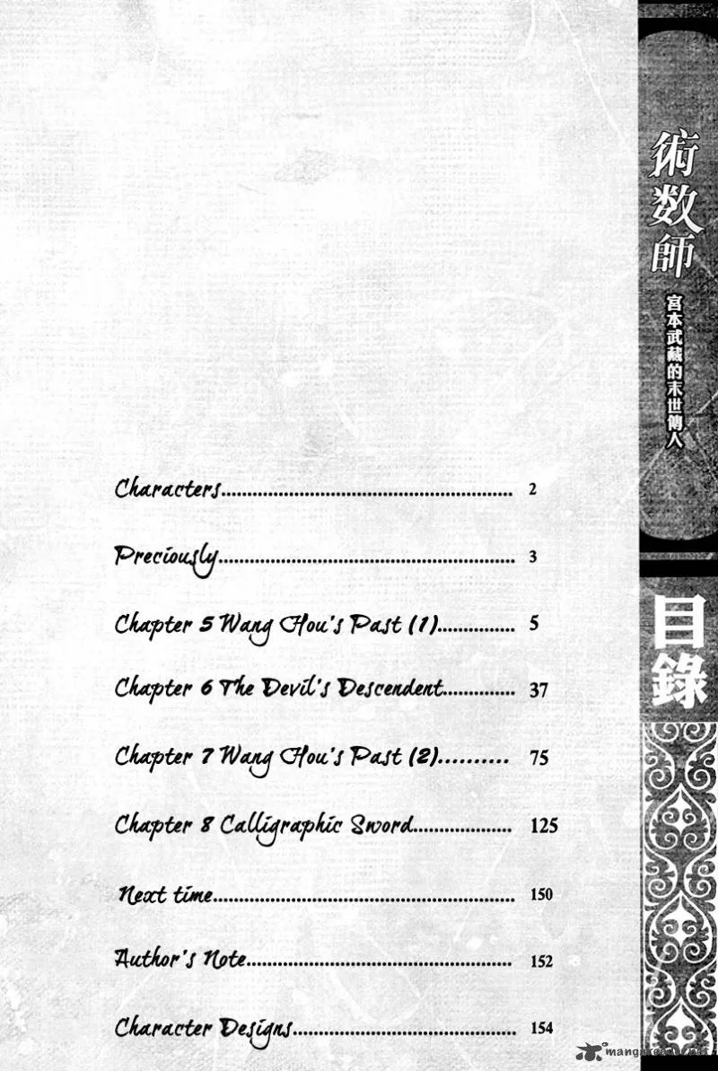 The Kensei's Calligraphy Chapter 5 page 5