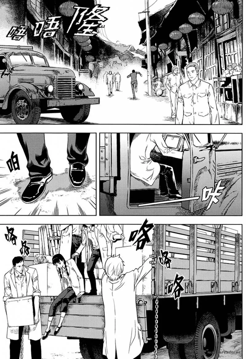 The Kensei's Calligraphy Chapter 5 page 34