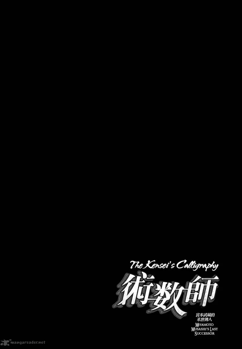 The Kensei's Calligraphy Chapter 5 page 37
