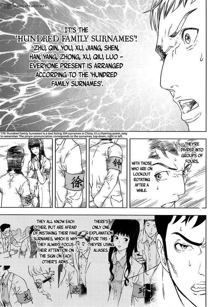 The Kensei's Calligraphy Chapter 6 page 8