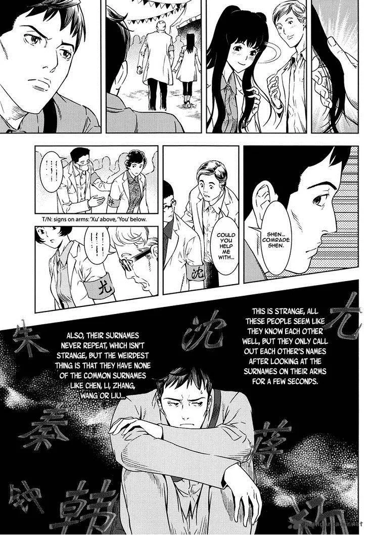 The Kensei's Calligraphy Chapter 6 page 6