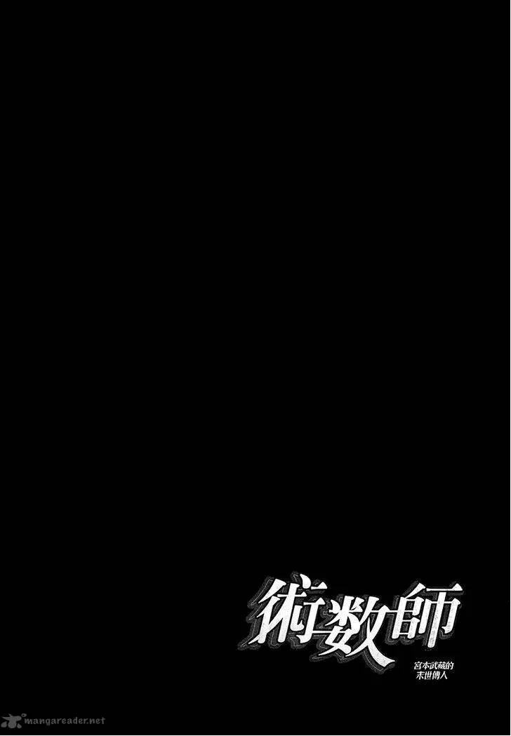 The Kensei's Calligraphy Chapter 6 page 37