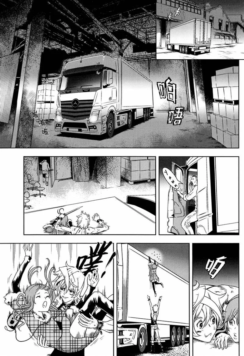 The Kensei's Calligraphy Chapter 7 page 26