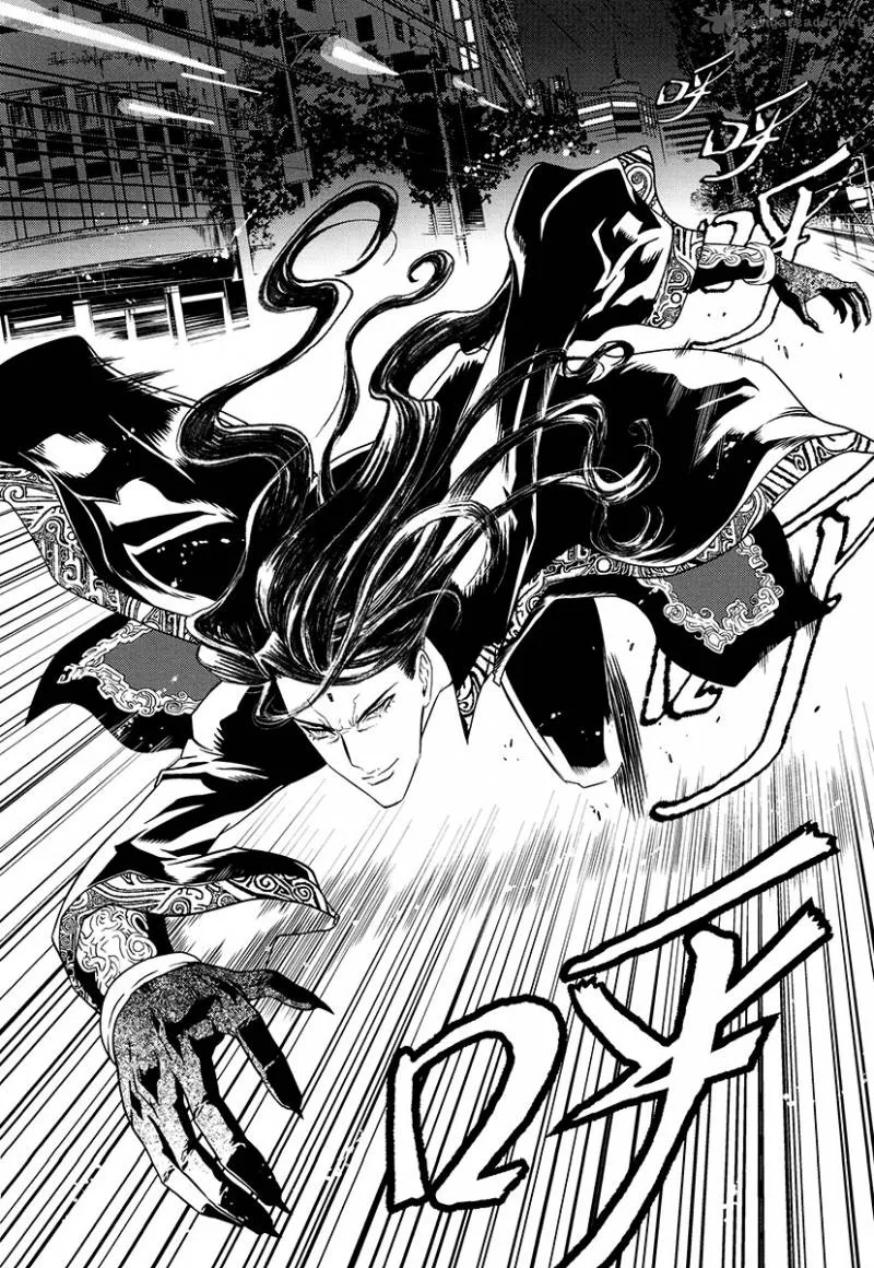The Kensei's Calligraphy Chapter 7 page 33