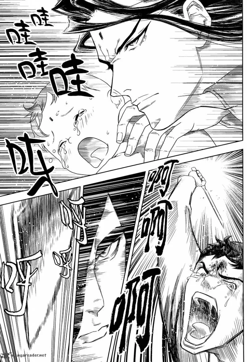 The Kensei's Calligraphy Chapter 7 page 34